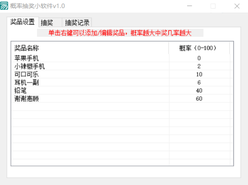 易语言实现概率抽奖的例子【附源码】